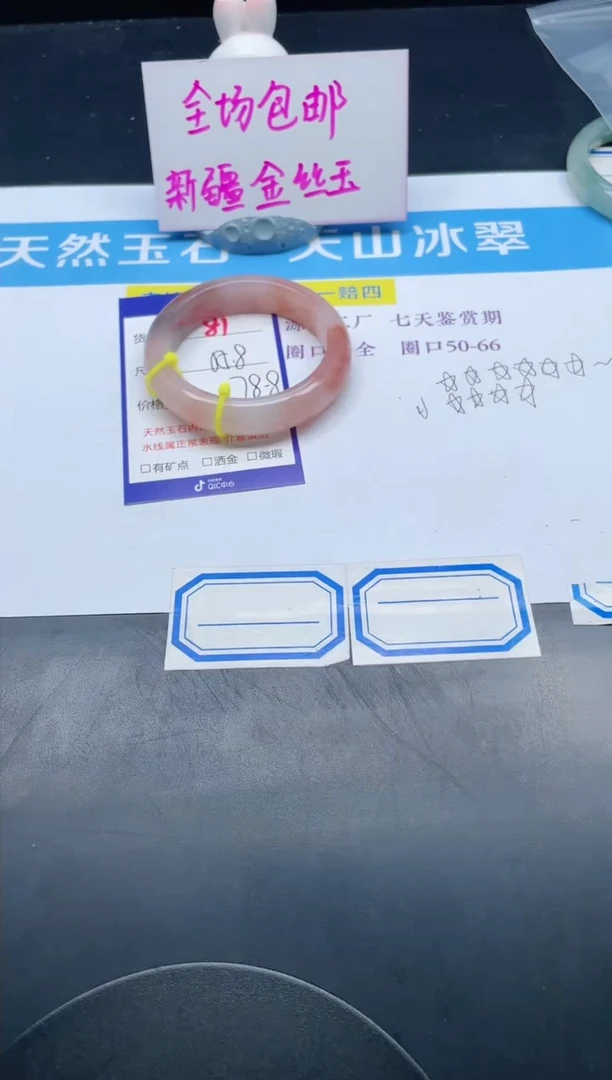 【闪购商品】石英质玉手镯未镶嵌81-55.8