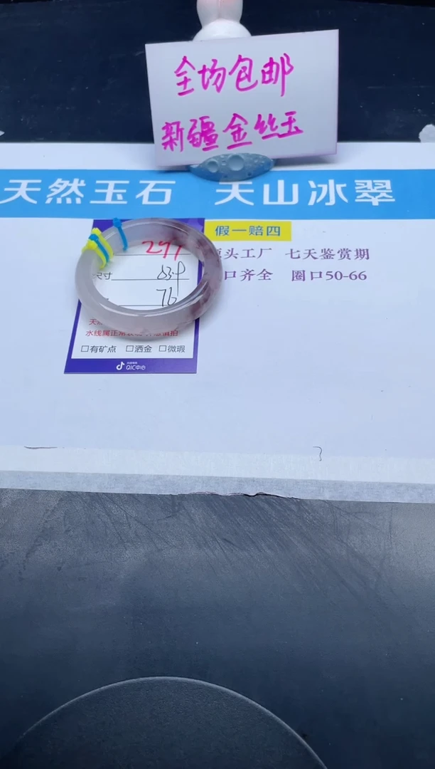 【闪购商品】石英质玉手镯未镶嵌291