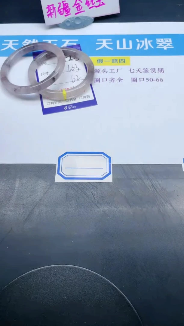 【闪购商品】石英质玉手镯未镶嵌423-60.3一对