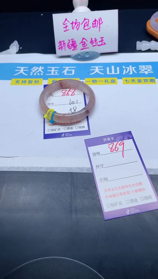 【闪购商品】石英质玉手镯未镶嵌868-60.1