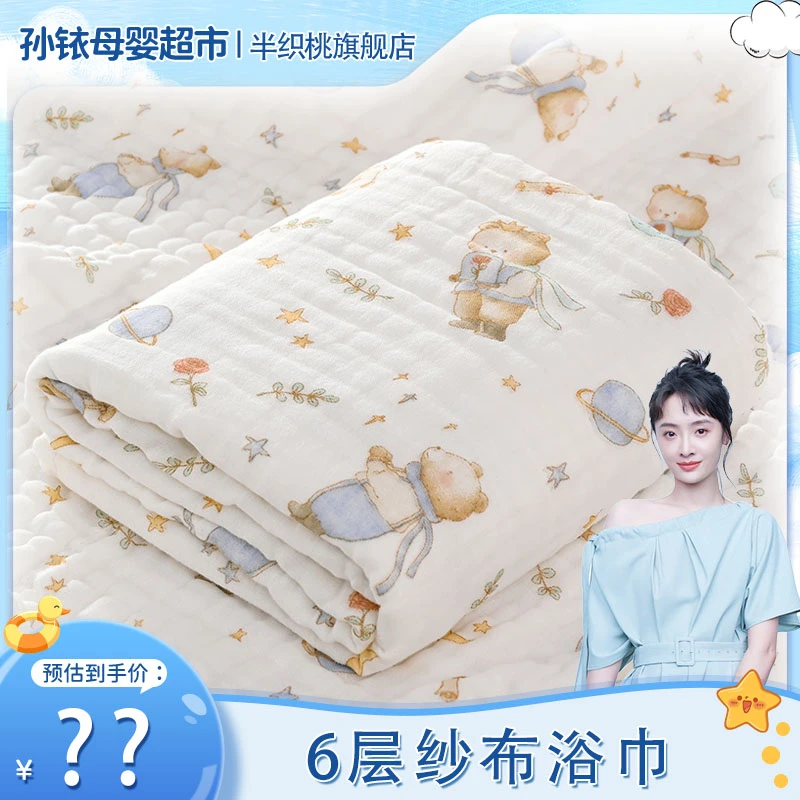 半织桃婴儿浴巾A类纯棉纱布浴巾超柔吸水新生儿盖毯初生宝宝洗澡