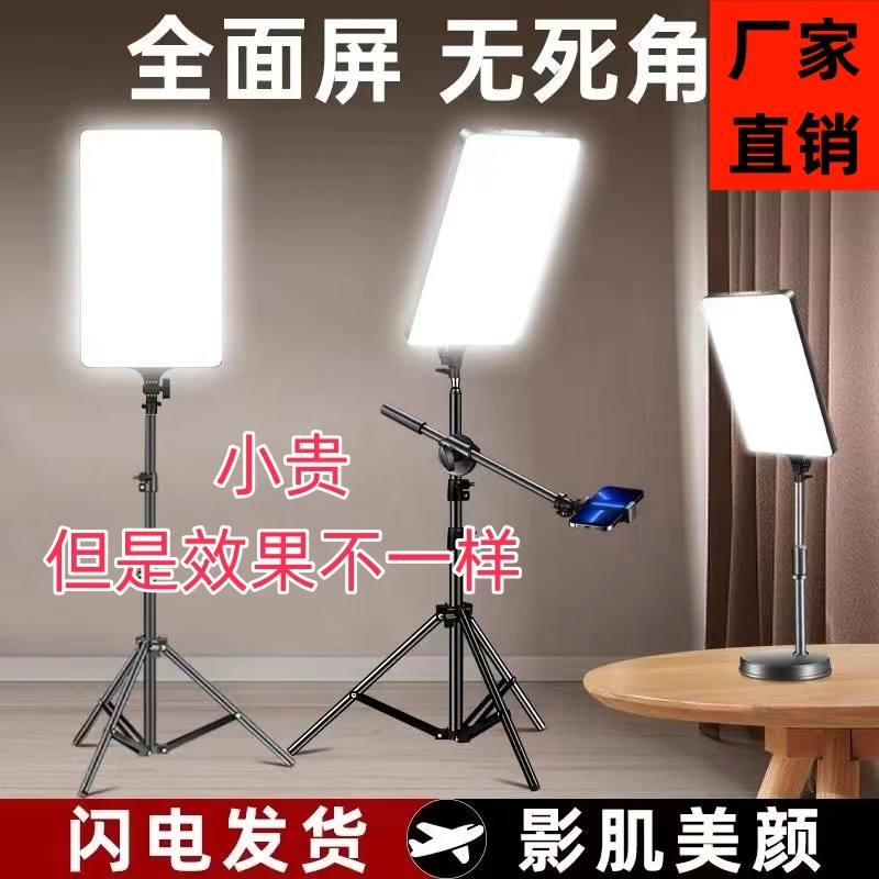 【客服在线】直播补光灯平板灯主播拍摄录制11寸三色美颜嫩肤高亮