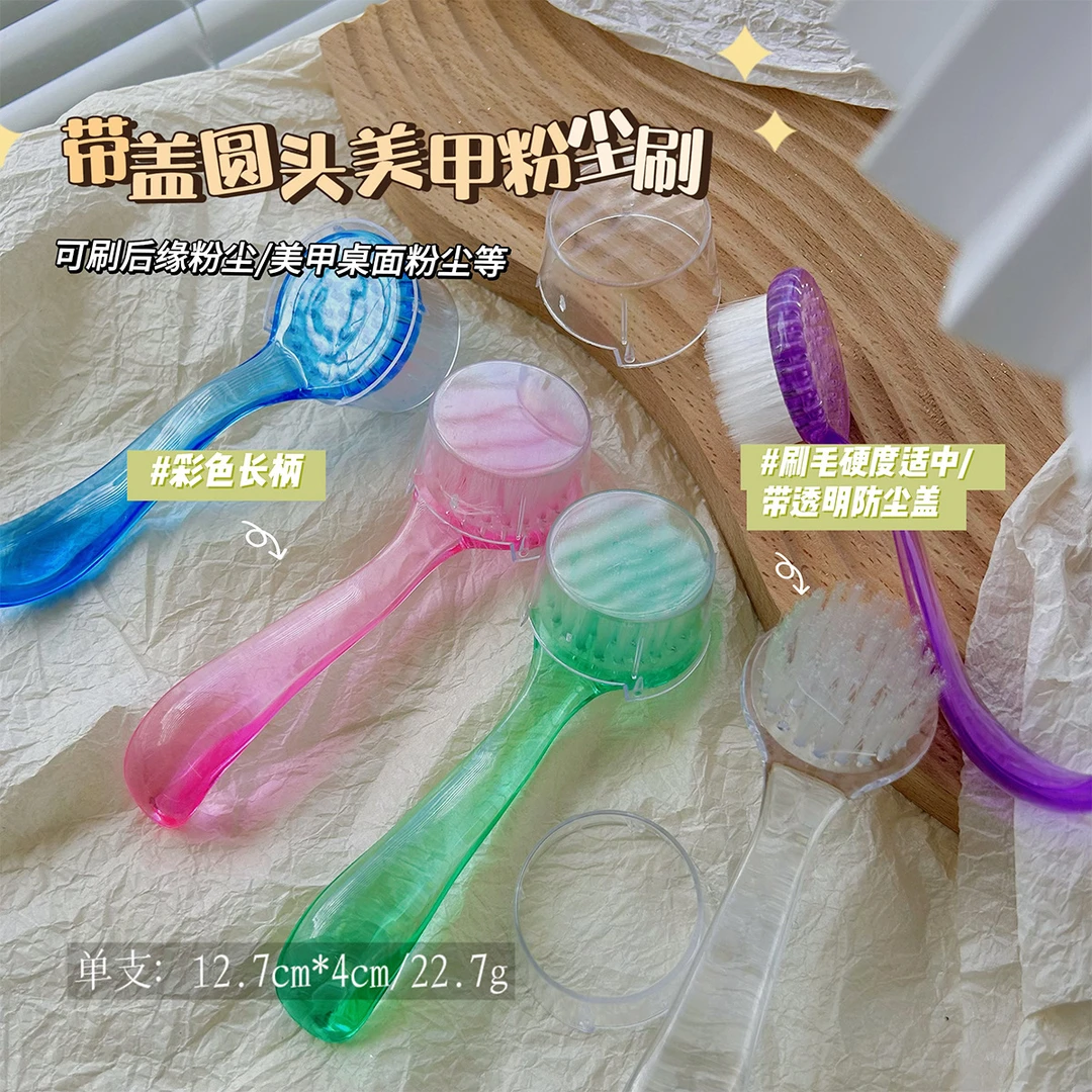 美甲刷长柄圆头带盖指甲刷美甲桌面灰尘粉尘刷清洁刷化妆美甲工具