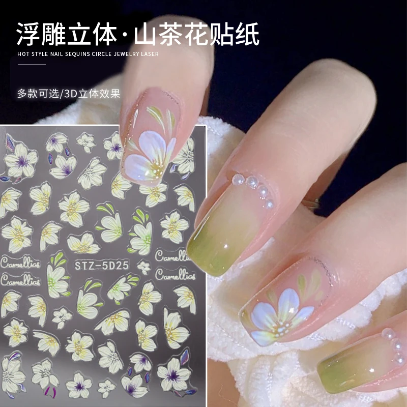 网红美甲贴纸5D浮雕山茶花立体贴花自带背胶指甲装饰品五瓣花贴片