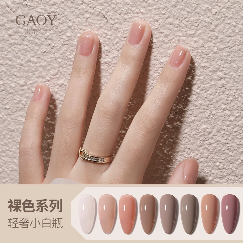 gaoy戈雅果冻甲油胶冰透色网红e316e373裸粉冰肌玉脂色美甲店专用