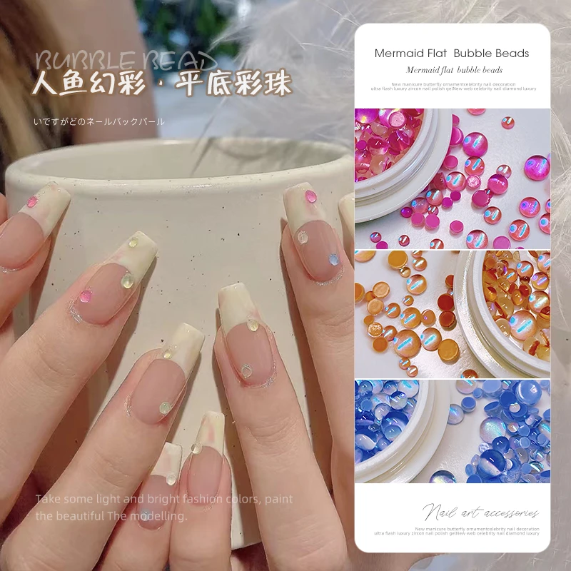 人鱼珠美甲饰品泡泡珠大小钻混搭彩钻幻彩珠子网红爆款极光钻配饰
