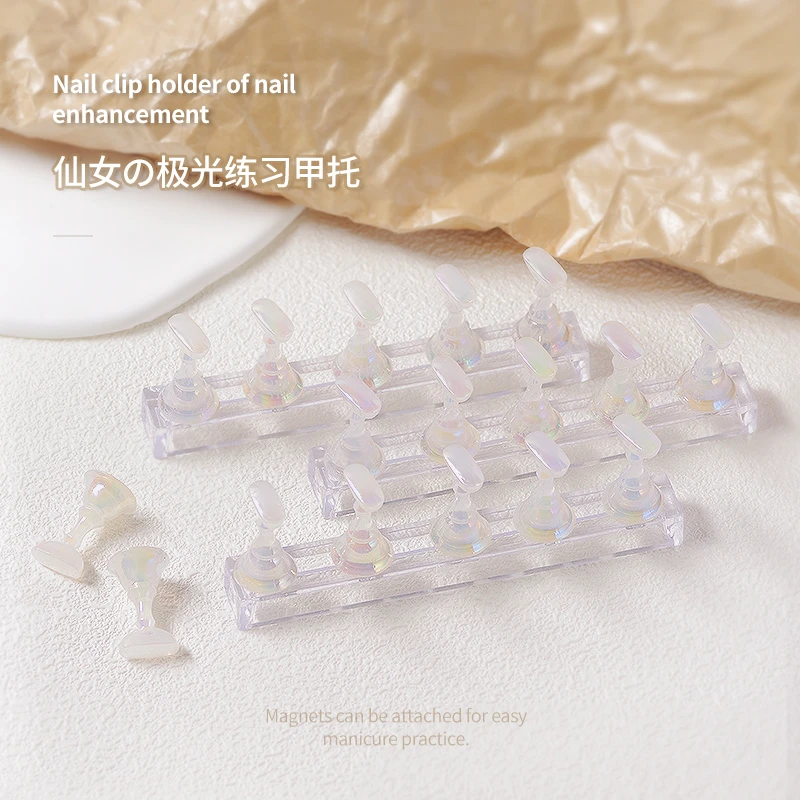 美甲练习底座甲托仙女极光幻彩加厚亚克力磁性底座棋子甲片展示架