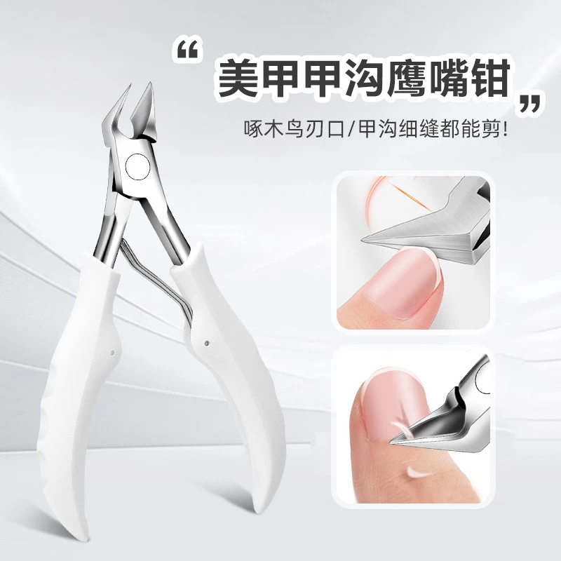 美甲鹰嘴钳不锈钢死皮钳指甲脚趾嵌甲炎护理甲沟钳甲片美甲工具