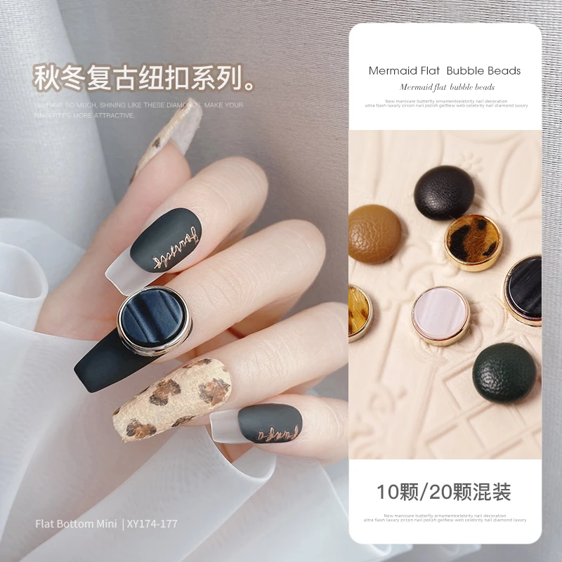 秋冬美甲饰品毛衣纽扣金边皮质扣子涩味平底爱心树脂豹纹装饰混装