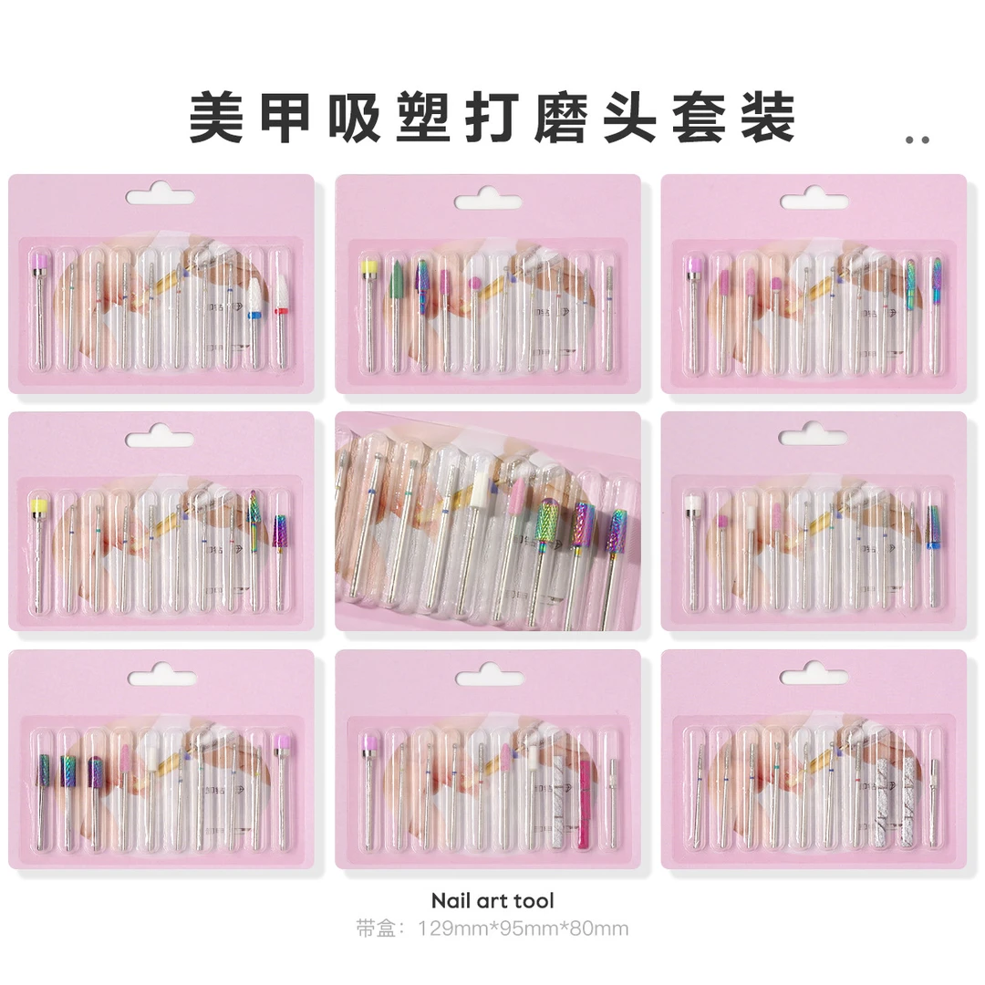 美甲打磨头吸塑套装前置处理开口袋去死皮卸甲打磨头清洁美甲工具