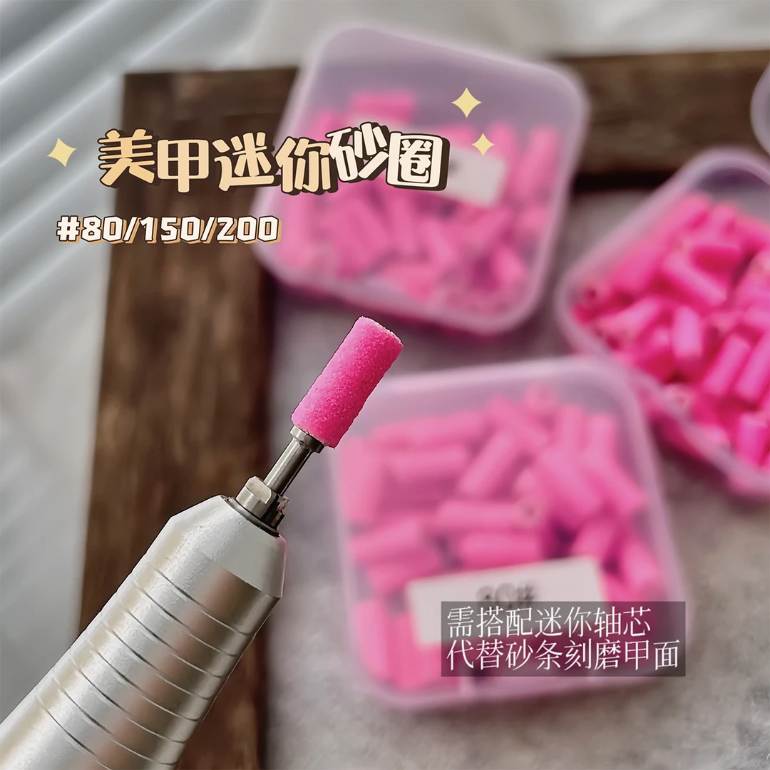50个装3mm指甲打磨砂圈美甲工具批发修型卸甲去死皮迷你小号砂圈