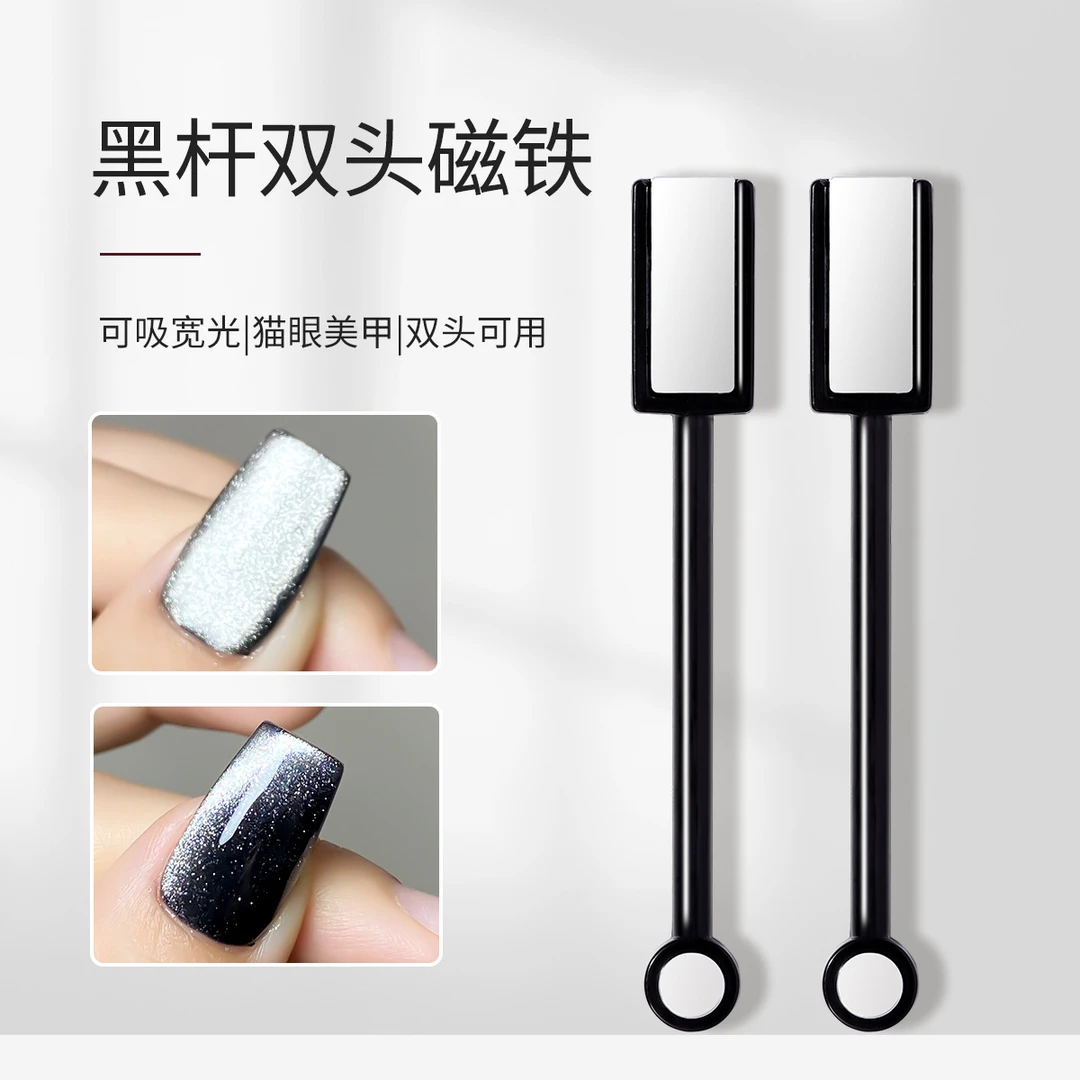 美甲强力磁铁双头磁铁宽光猫眼长方圆形大号多功能吸铁石工具批发