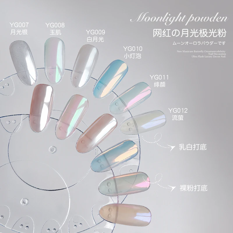 网红美甲月光粉超亮银色魔镜粉仙女粉冰透幻彩极光粉镜面仙仙粉