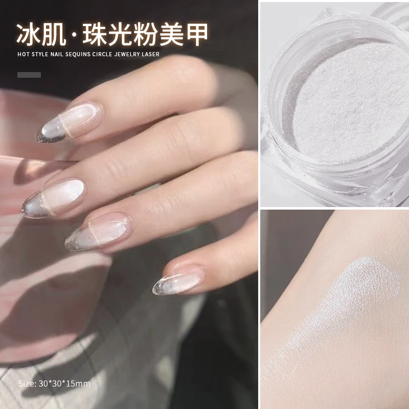 新款网红美甲珍珠粉珠光白魔镜粉无色贝壳粉人鱼姬指甲镜面冰肌粉