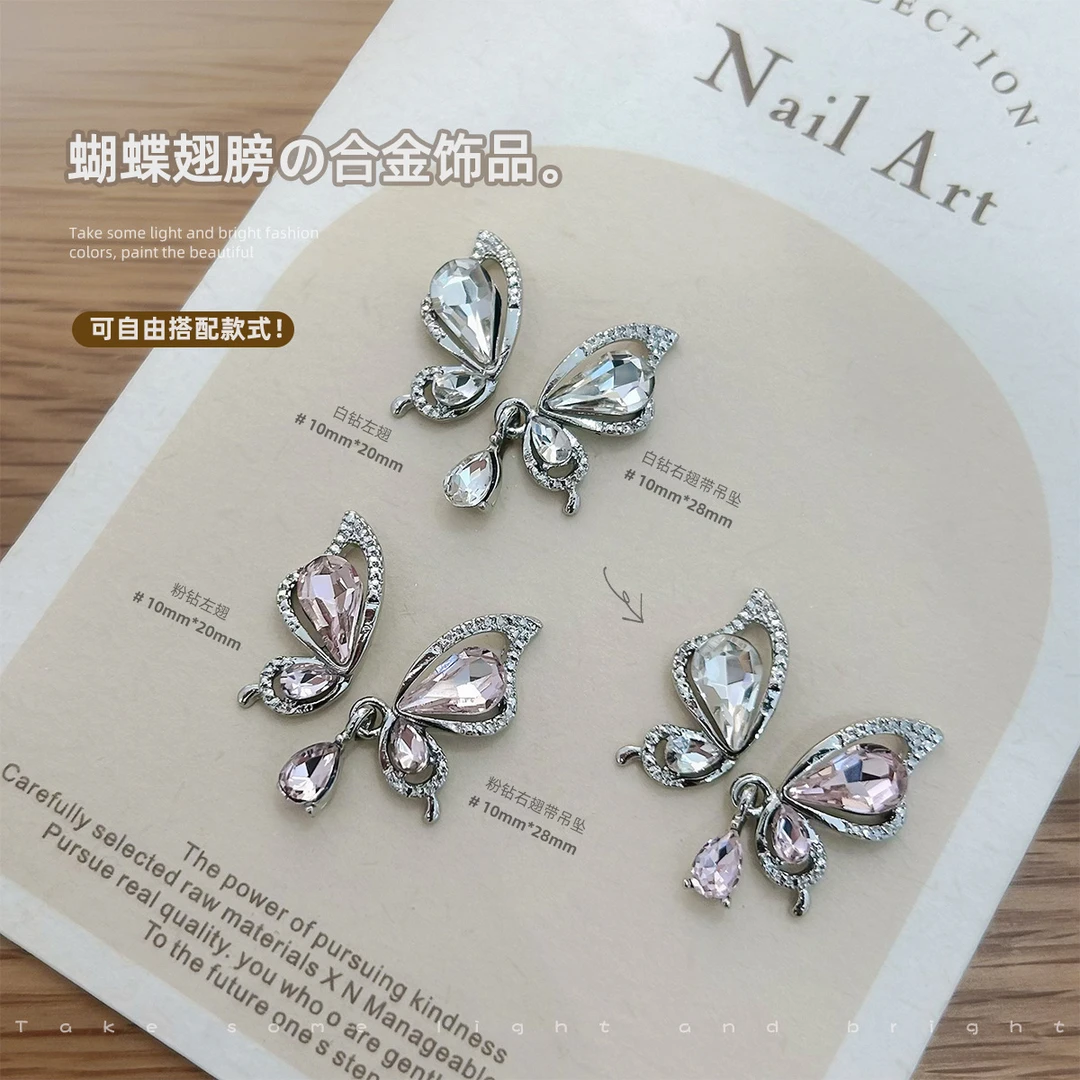 美甲饰品蝴蝶翅膀立体合金左右拼接白色粉色蝴蝶吊坠穿戴美甲成品