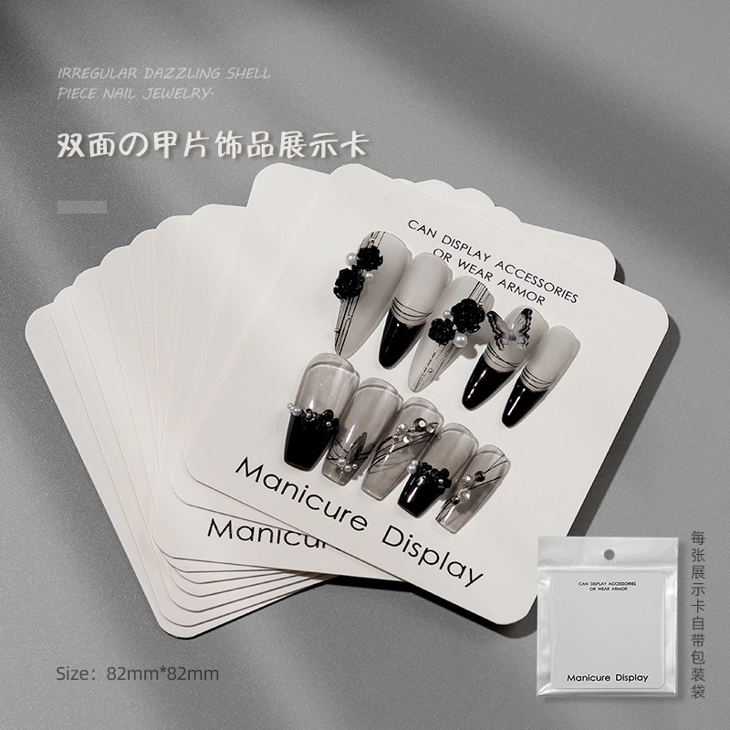 美甲高端加厚卡片穿戴甲成品专用展示收纳卡纸样品整理打板材料包
