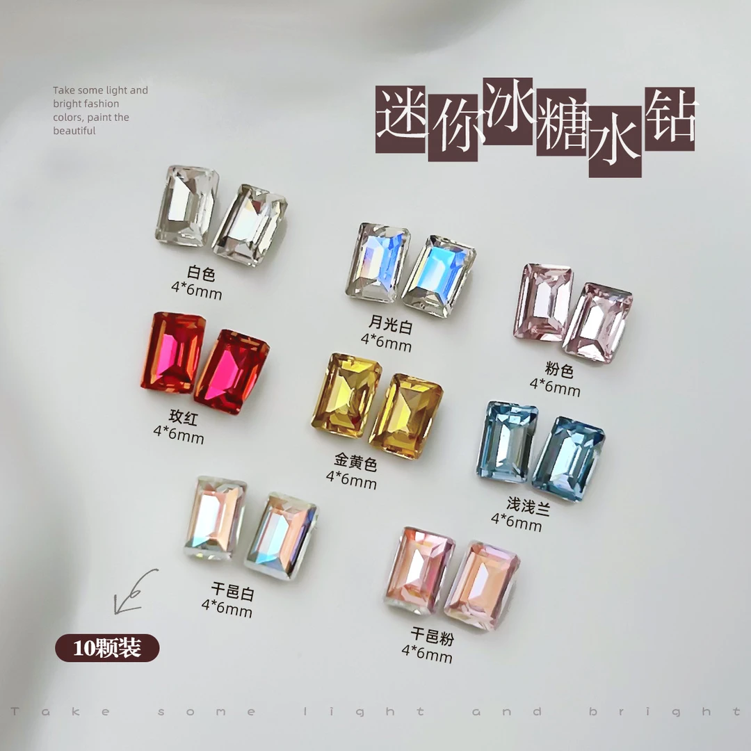 网红迷你冰糖钻冰块方糖小号尖底钻4*6长方直角玻璃美甲饰品批发