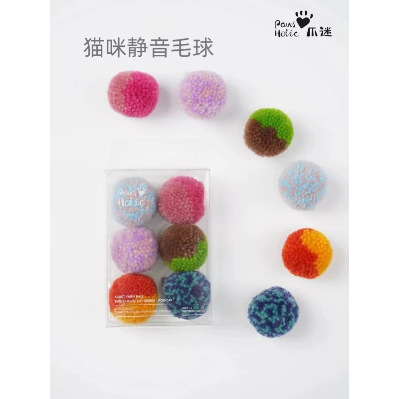 【毛线球】爪迷猫咪多彩静音高弹毛线球玩具自嗨解闷玩具2只装