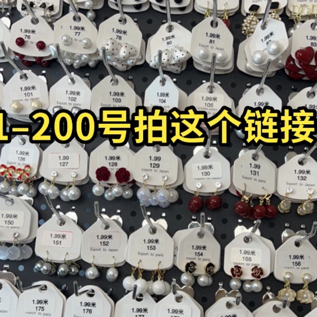 合金仿珍珠耳饰 拍六对发货