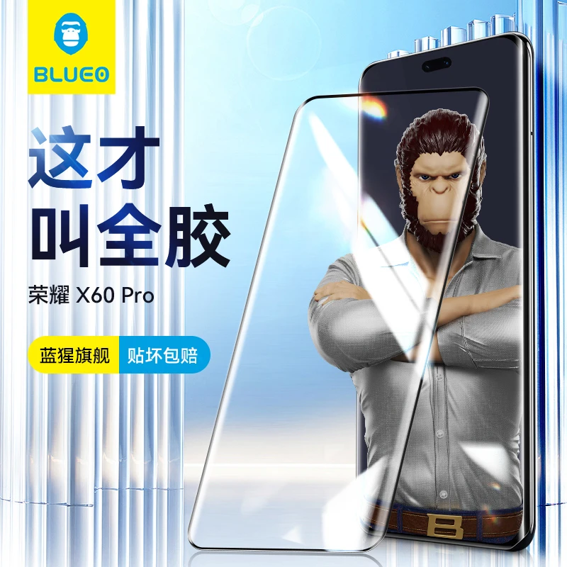 蓝猩适用荣耀X60pro曲面全胶钢化膜X60手机膜高清防爆防摔防指纹
