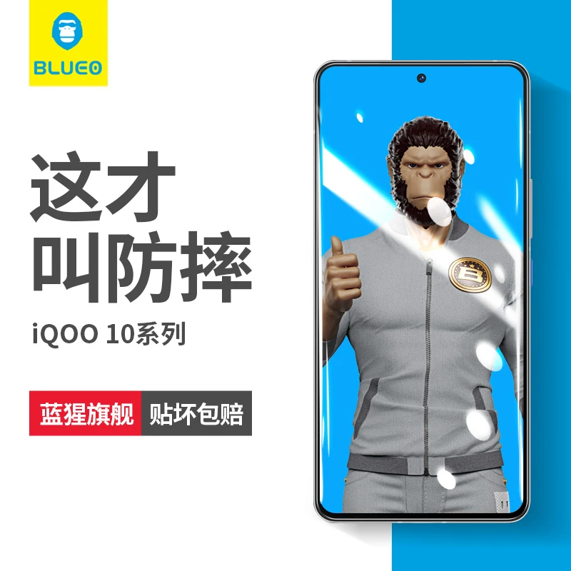 蓝猩适用iqoo12钢化膜iqoo11手机膜保护膜竞速版高清iqoo11s防刮