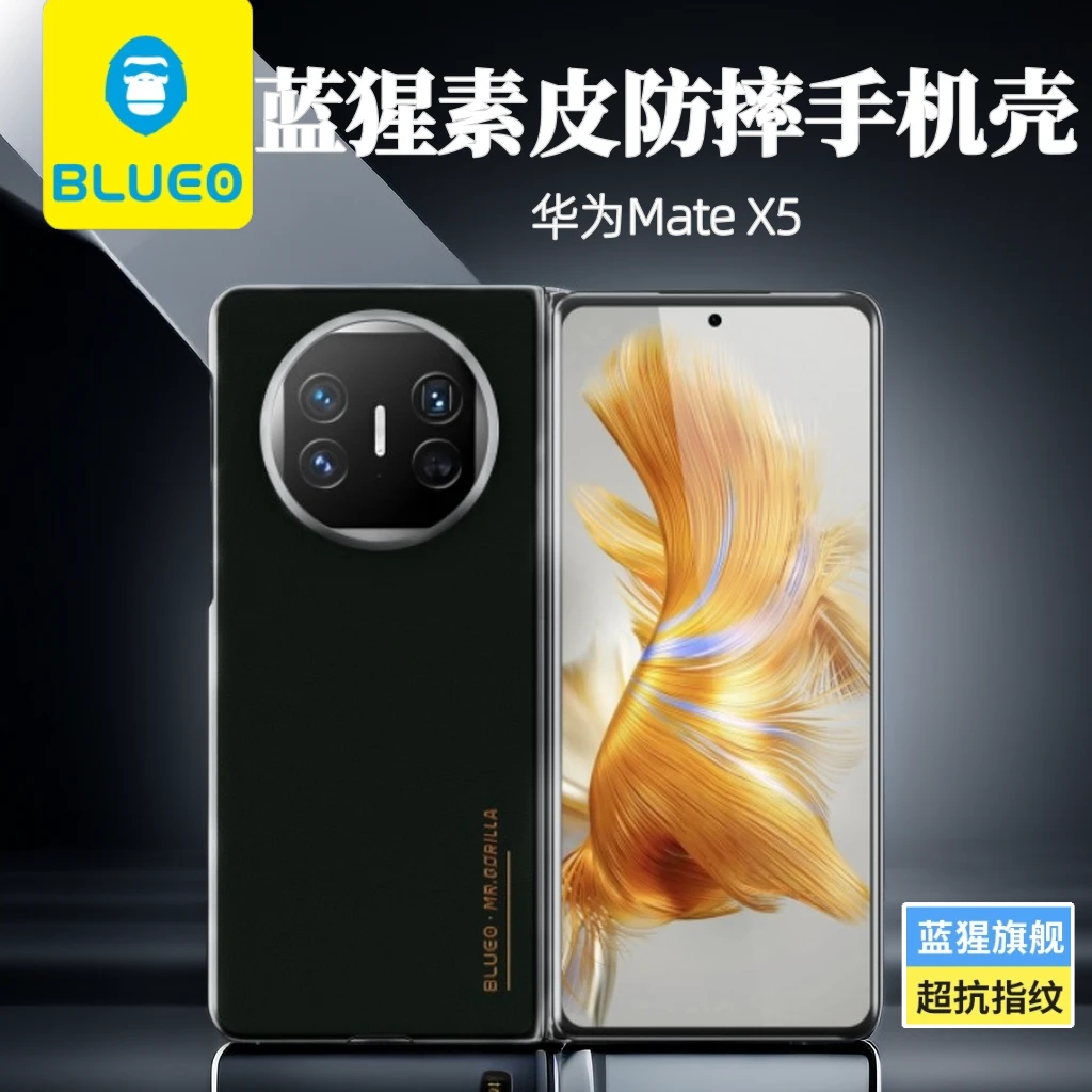 蓝猩华为matex3素皮手机壳MateX2手机皮革保护套X5典藏版防摔壳
