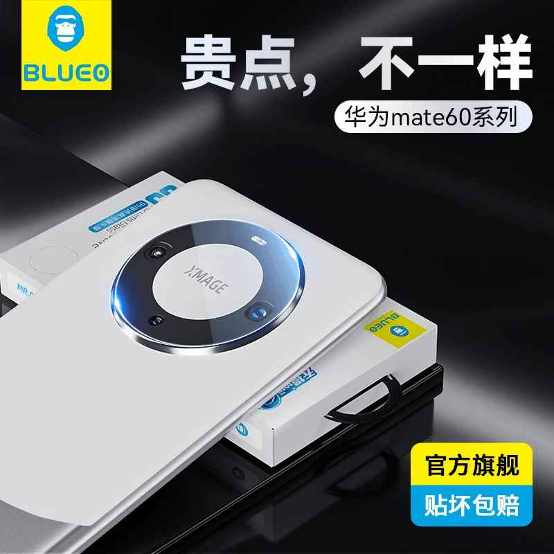 【99增透】蓝猩华为MateX5镜头膜超AR增透mate60pro/60rs无损拍摄