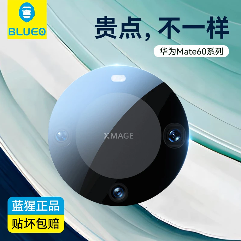 蓝猩华为Mate60rs非凡大师镜头膜50摄像头保护膜高清60pro镜头贴