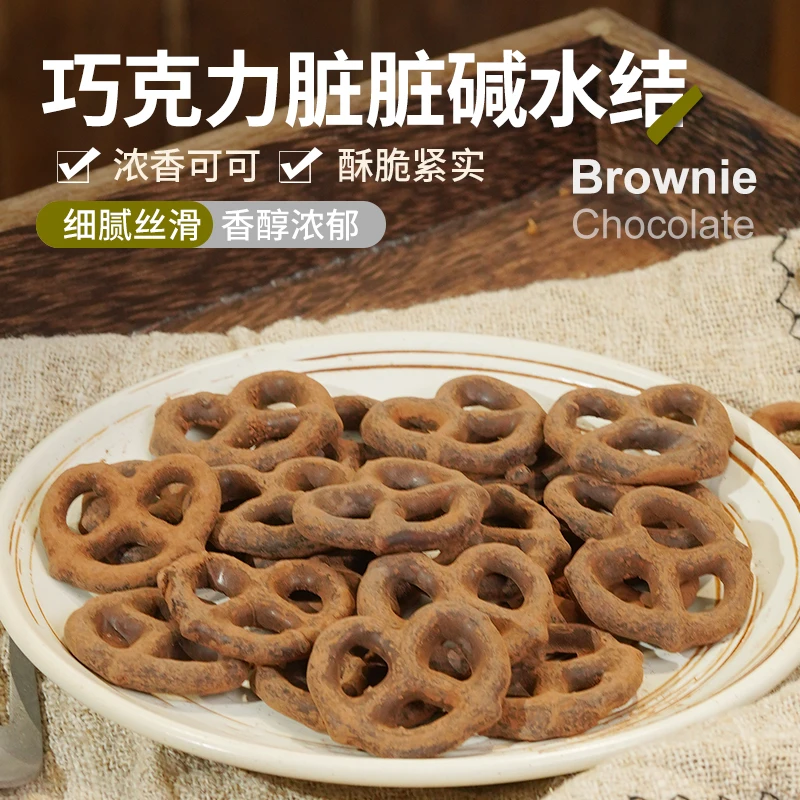 【白吃姐妹专属】闪光少女脏脏碱水结饼干健康美味小零食