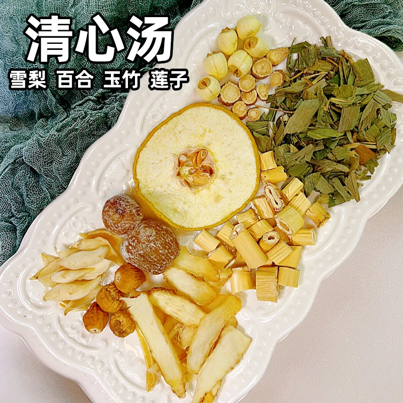 儿童内热三伏天清心汤清润雪梨莲子火百合旺玉竹茶无花果独立小袋
