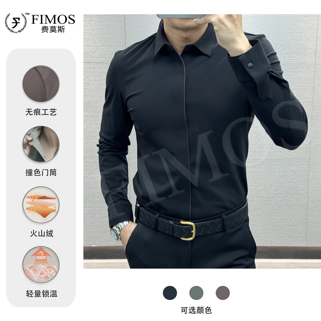 ★【秋冬新款】fimos男士暗门襟按扣长袖衬衫商务休闲百搭舒适 DT171