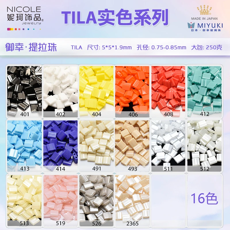 日本进口miyuki御幸提拉珠【16色实色系列】10g散珠 妮珂饰品