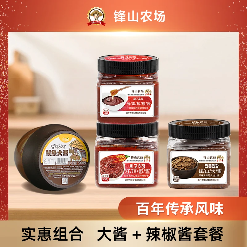 【实惠组合】传统大酱/鳀鱼大酱+籽辣椒酱/蜂蜜辣椒酱
