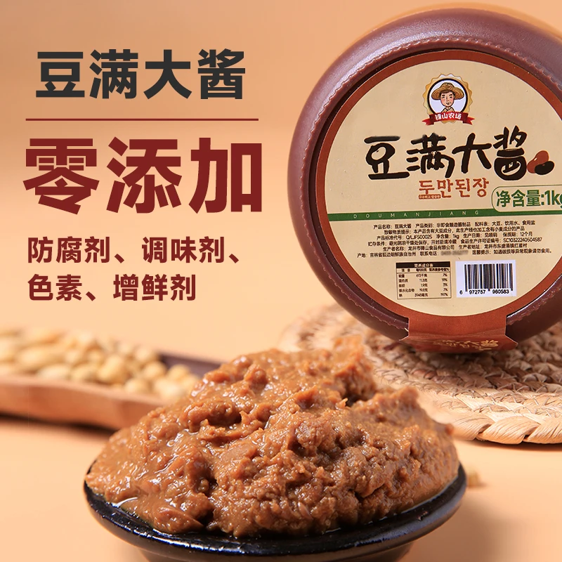 锋山豆满大酱 口感柔和 细腻鲜香-选用东北老品种优质纯黄豆颗粒