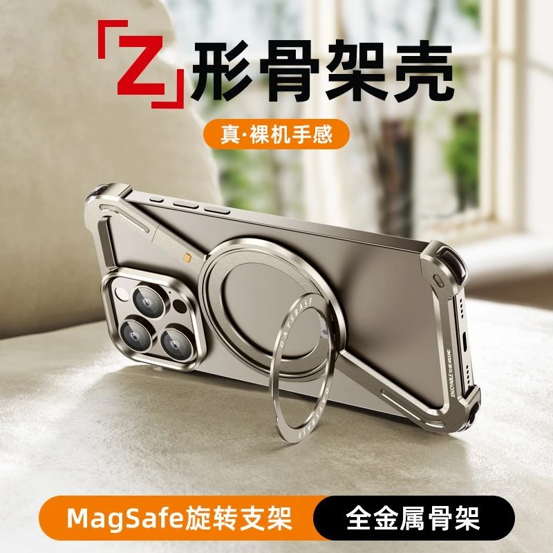派凡Z壳苹果15ProMax手机壳带支架磁吸金属ip14Plus无边框保护套