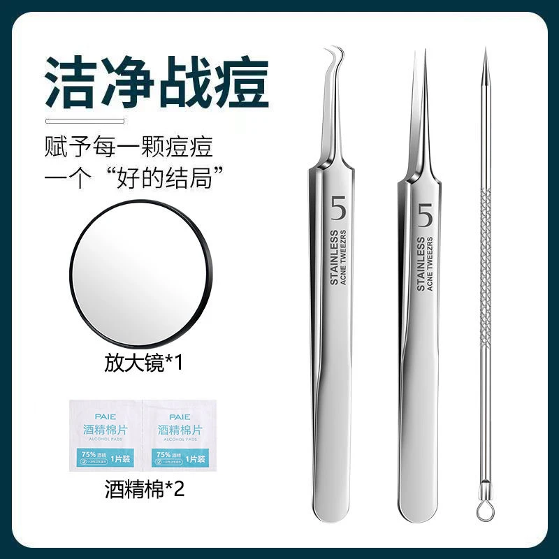 【送放大镜】升级款钢粉刺清洁工具去黑头细胞夹不锈钢镊子痘针神器