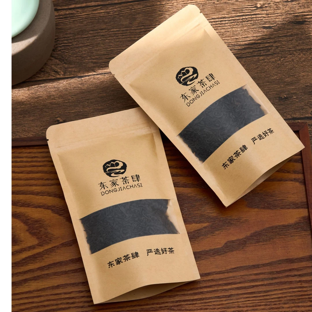 “新店福利”正山小种两袋120克