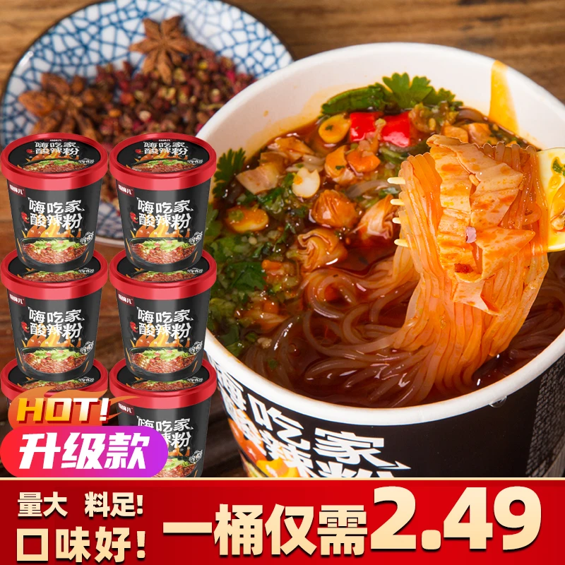 杨婶儿 150克升级款12桶整箱酸辣粉桶装美味正宗方便速食酸爽冲泡