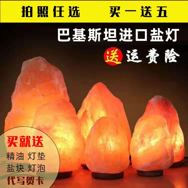 喜马拉雅盐灯天然盐矿石灯手工雕刻盐灯自然款盐灯 创意浪漫温馨
