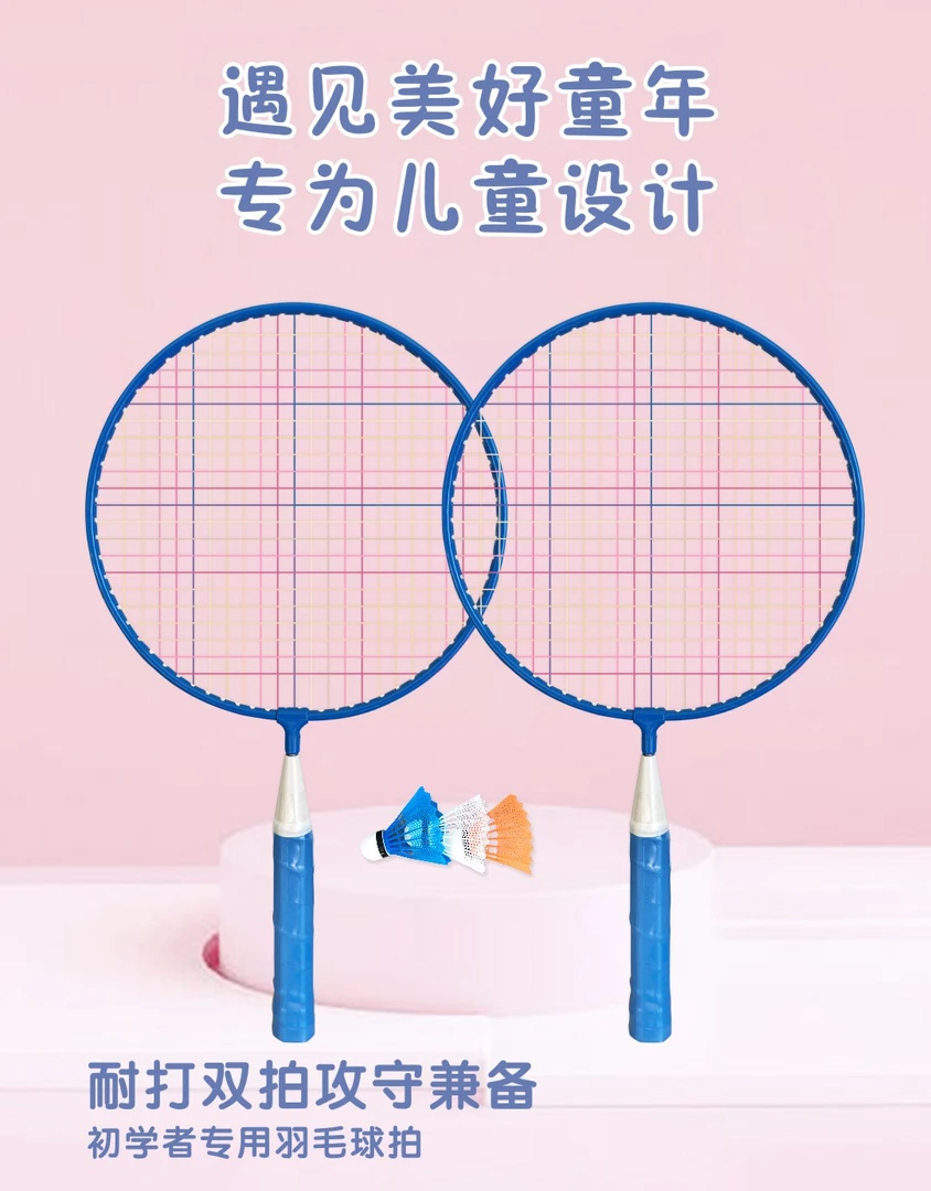 儿童羽毛球拍小学生小朋友青少年幼儿亲子互动3-12岁专用球拍