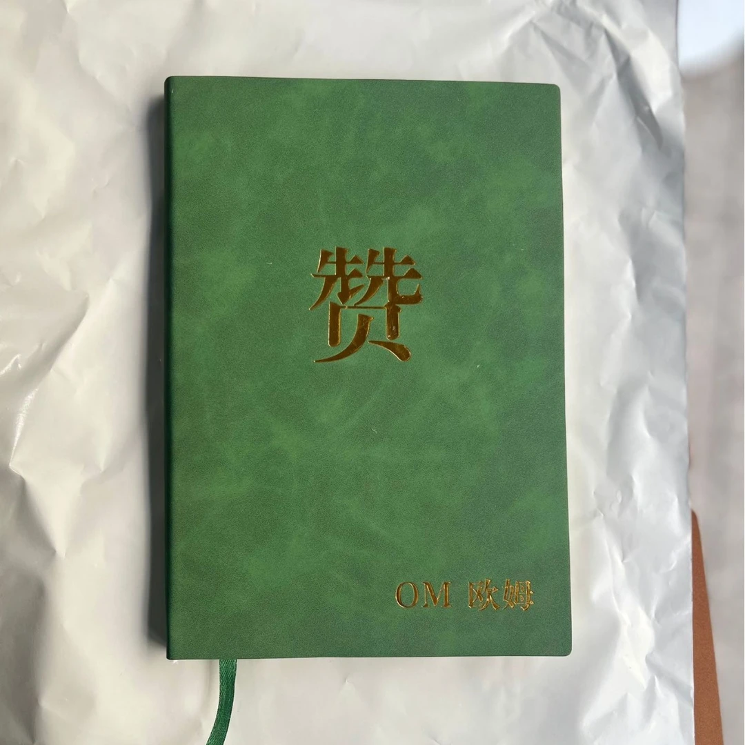 【赞】欧姆OM  A5尺寸正能量笔记本心想事成前程似锦