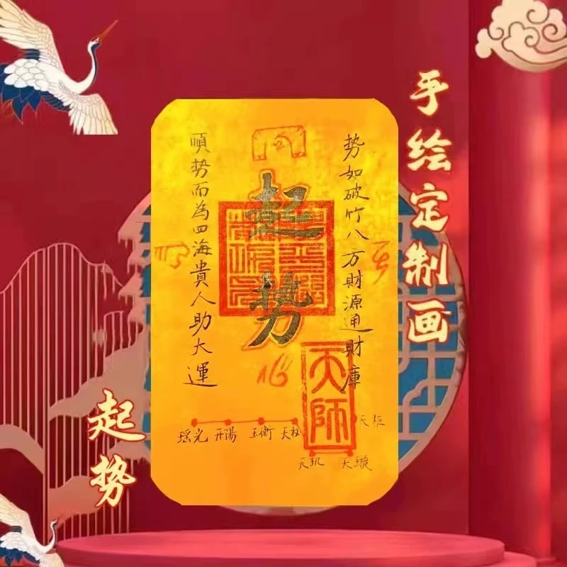 起势=五路招进宝手机壳内饰国风创意黄金财神贴纸