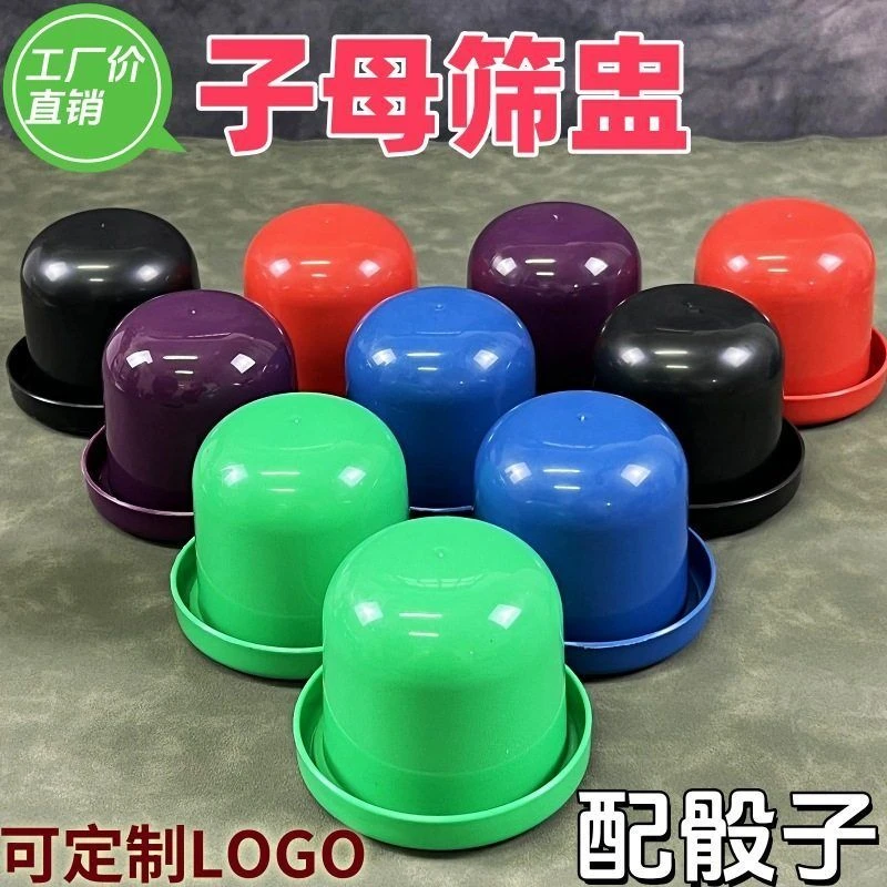 店套装色盅色甩用品创意筛盅子夜 色子骰盅骰子盅酒吧摇色盅甩KTV