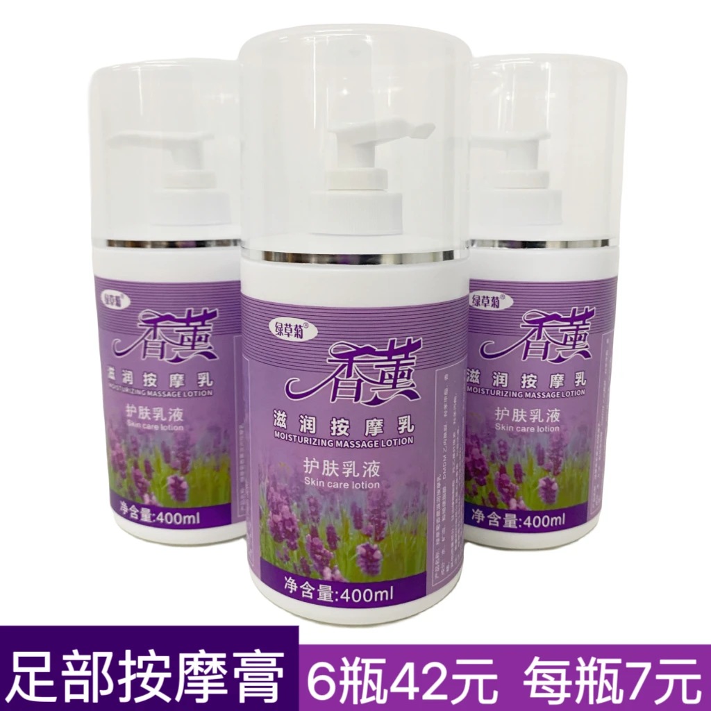 绿草菊按摩乳足底按摩膏足部按摩膏足浴店按摩脚底按摩乳沐足用品