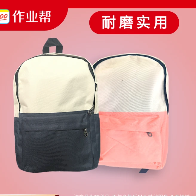 学生书包耐磨轻便