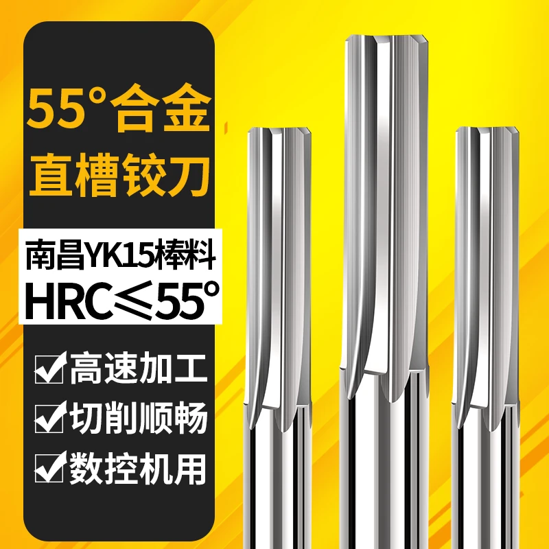 硬质合金铰刀钨钢机用直槽非标1-25间隔0.01高精绞刀H6H7F7G7