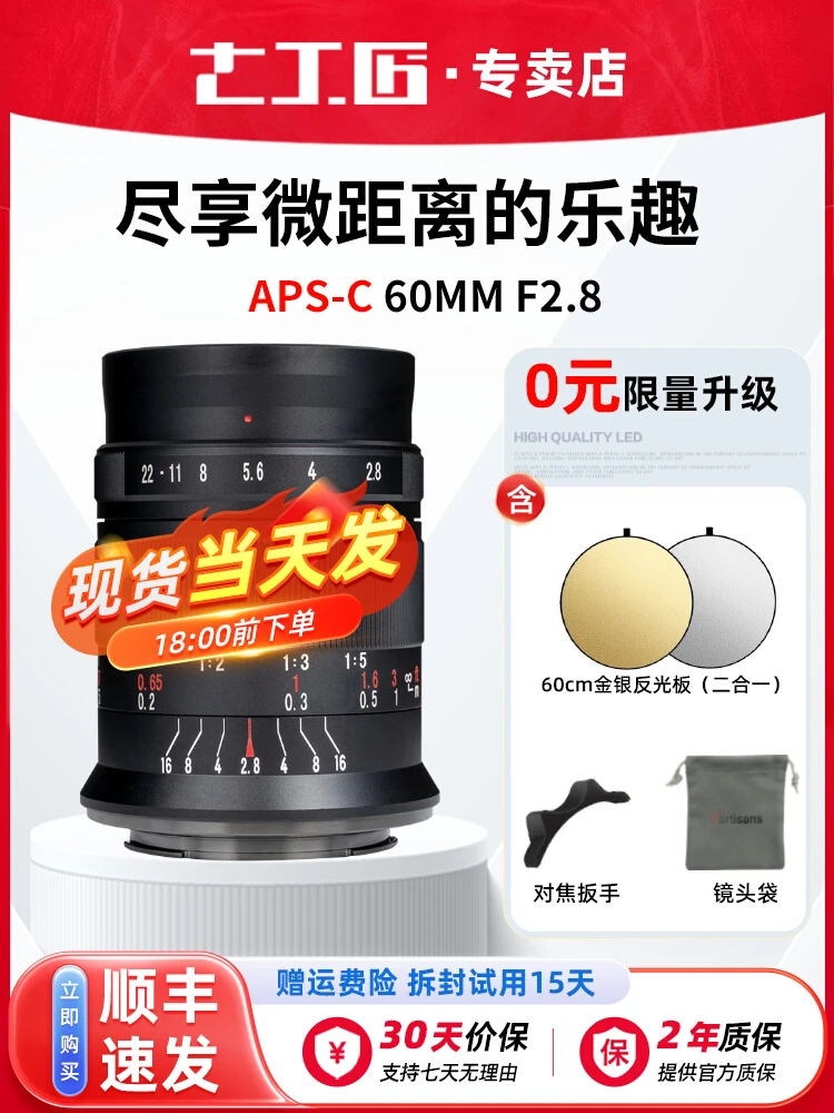 专业60mmF2.8二代1:1倍超微距昆虫花卉适用E口富士Z50ZFCM200