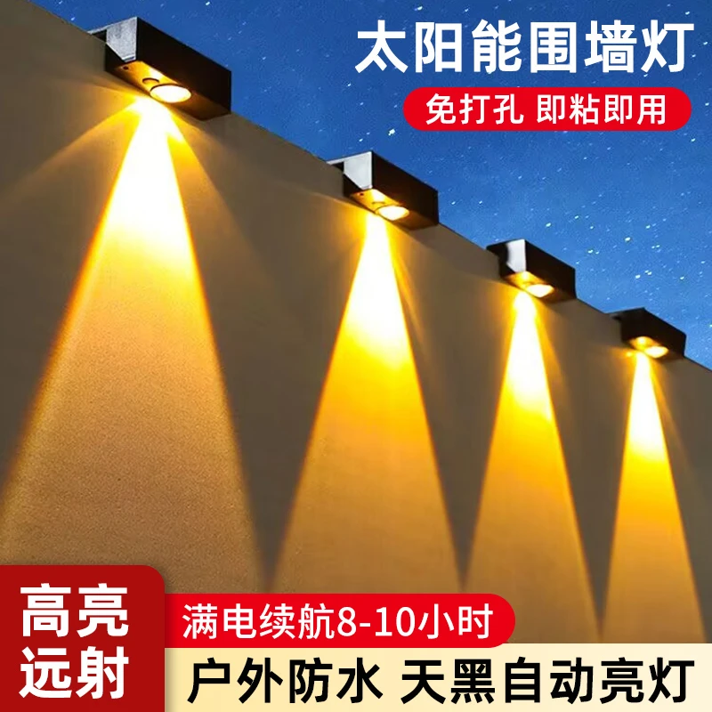 太阳能壁灯洗墙灯户外庭院灯别墅室外大门外墙防水墙壁射灯围墙灯