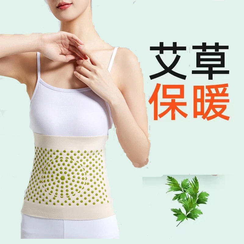 德绒艾草护腰保暖带肚腰间盘突出暖肚暖胃防寒运动护腰SZ1