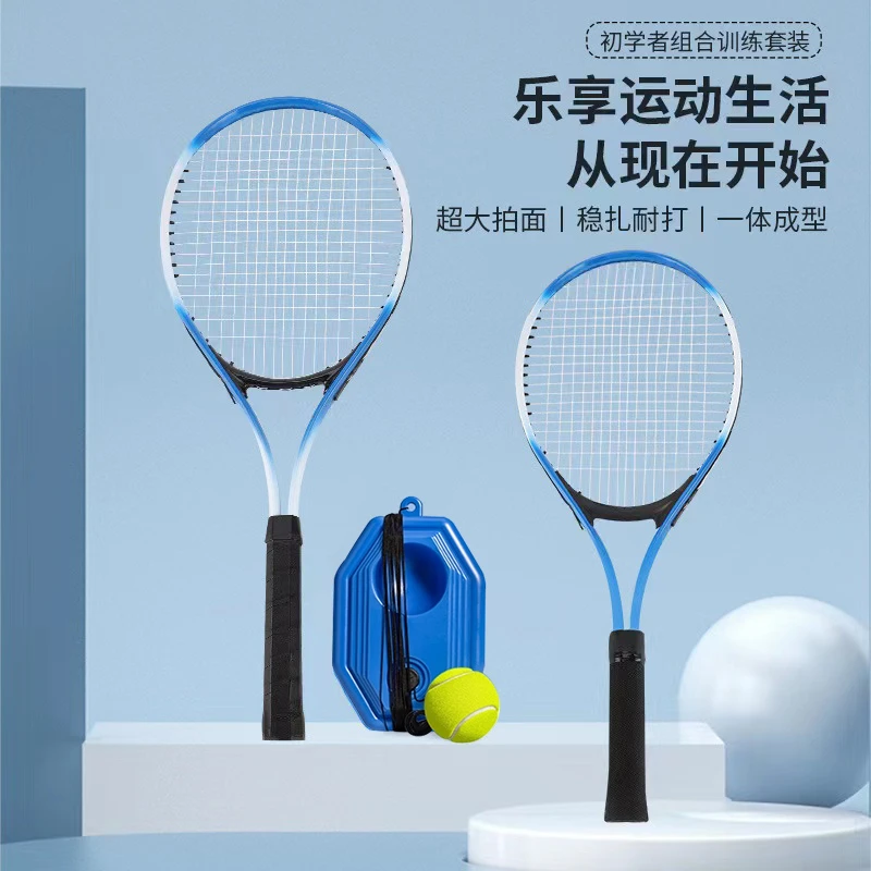 【初学者网球训练器】单双人打带线回弹初学陪练开学健身季